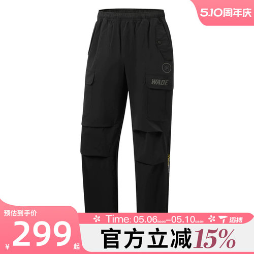 滔搏LI-NING李宁男子运动休闲长裤AKXW067-1