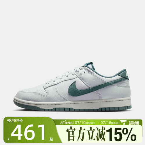 滔搏NIKE耐克男鞋DUNK LOW RETRO经典板鞋运动休闲鞋IH1940-002