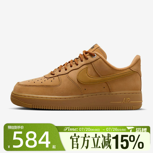 滔搏NIKE耐克女鞋小麦色AF1空军一号板鞋子运动休闲鞋FZ7372-200