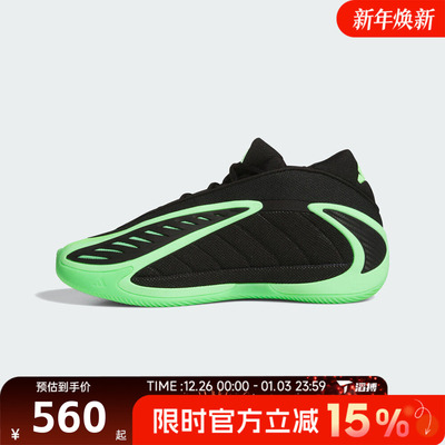 滔搏adidas阿迪达斯男鞋ANTHONY EDWARDS 2运动训练篮球鞋JR1572