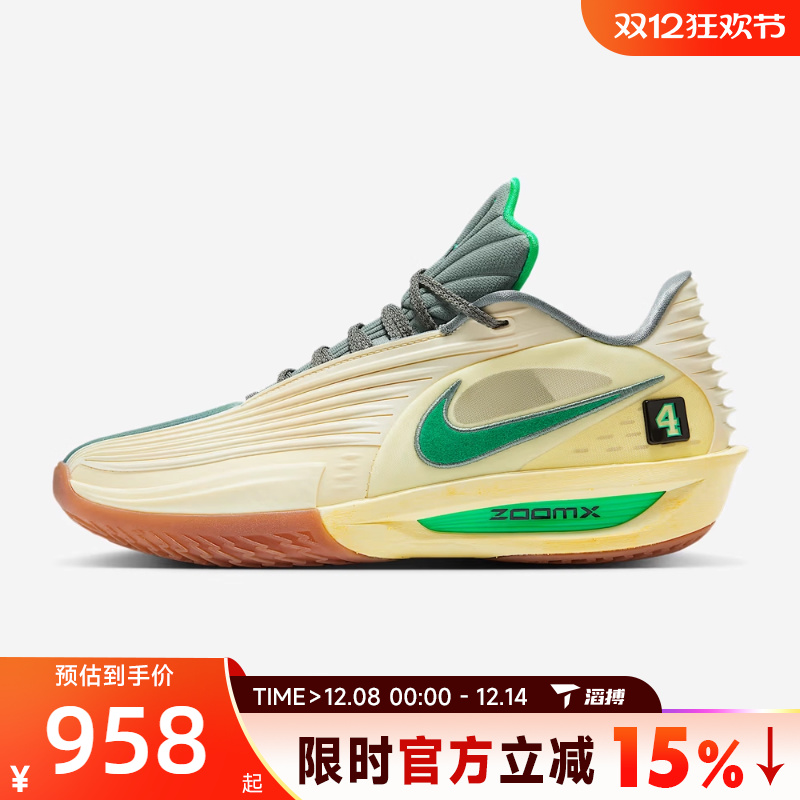 滔搏NIKE耐克男子G.T. CUT 3 TURBO运动训练实战篮球鞋IM7848-700
