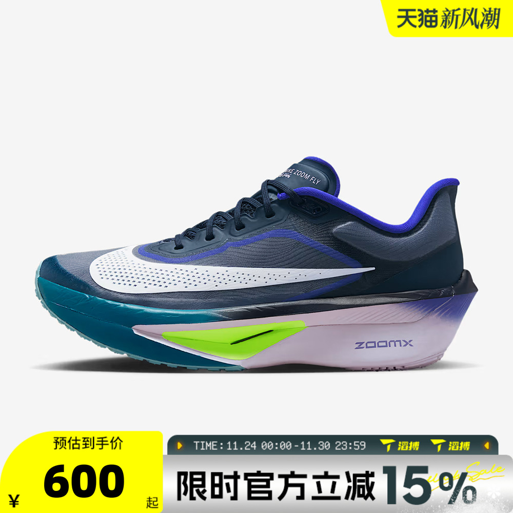 滔搏NIKE耐克男鞋ZOOM FLY 6运动训练跑步鞋FN8454-403
