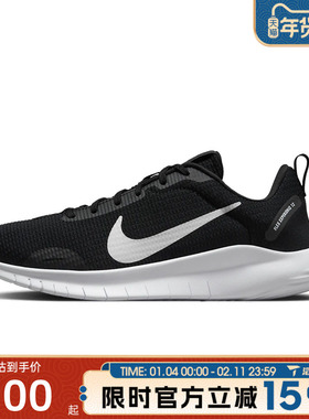 NIKE耐克女鞋FLEX EXPERIENCE RN12运动训练跑步鞋DV0746-004