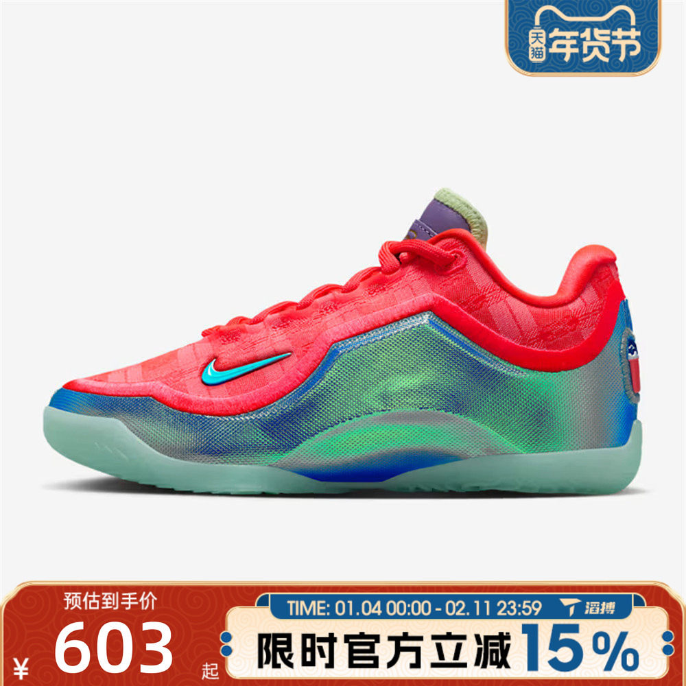 滔搏NIKE耐克大童鞋LEBRON XXIII 2(GS)运动训练篮球鞋IQ6708-600,运动鞋new,童鞋/青少年鞋,淘宝优惠券,粉丝福利购,淘宝优惠卷