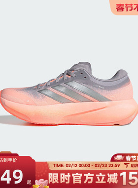 滔搏adidas阿迪达斯女鞋SUPERNOVA RISE 3 W运动训练跑步鞋JR7372