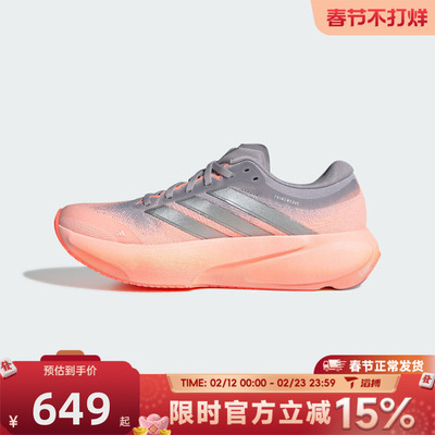 滔搏adidas阿迪达斯女鞋SUPERNOVA RISE 3 W运动训练跑步鞋JR7372