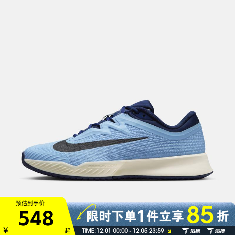 滔搏NIKE耐克男鞋M ZOOM VAPOR PRO 3网球鞋运动休闲鞋FZ2161-401