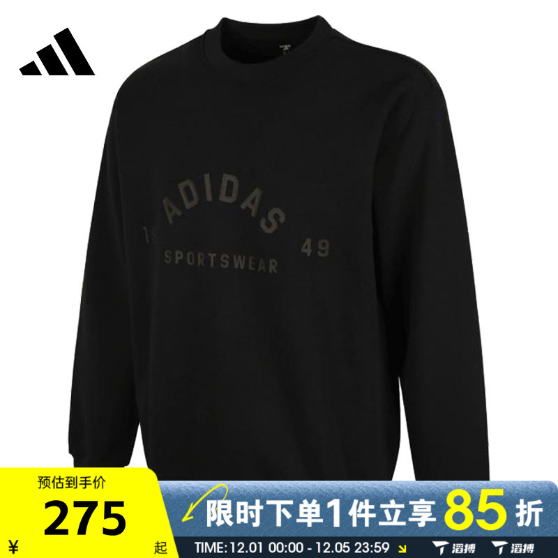滔搏adidas阿迪达斯男子ST FL LOGO SWT运动休闲套头衫卫衣JL6063