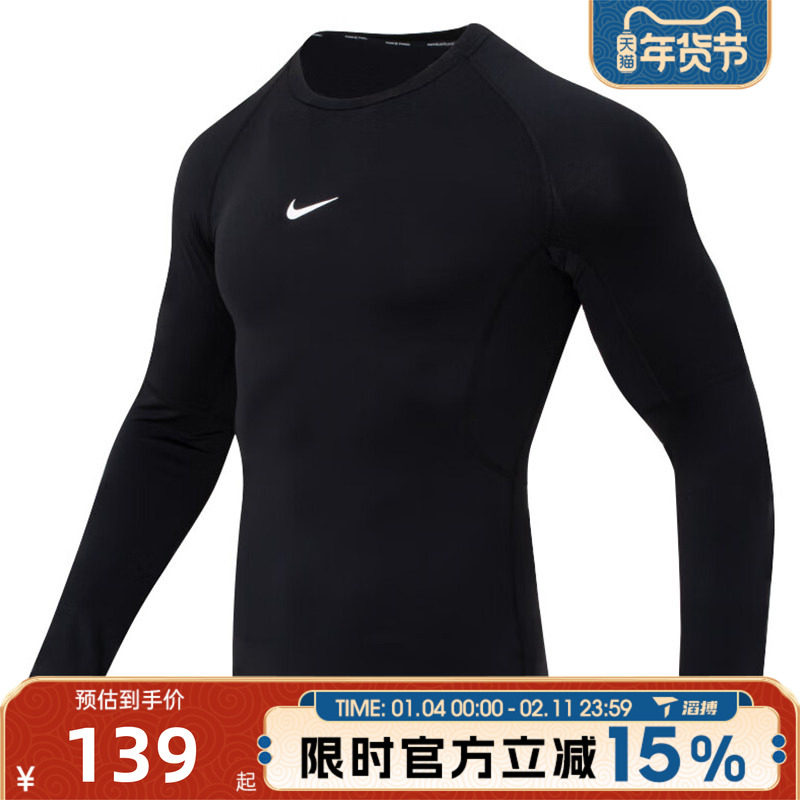 滔搏NIKE耐克男子ASNPTIGHTLS运动健身训练休闲长袖T恤FB7920-010,运动服/休闲服装,运动T恤,淘宝优惠券,粉丝福利购,淘宝优惠卷
