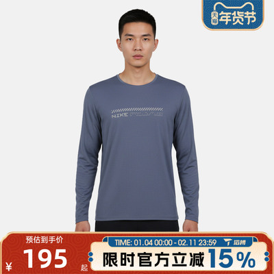 滔搏NIKE耐克男子M NK DF UV MILER运动休闲长袖T恤IM5967-491