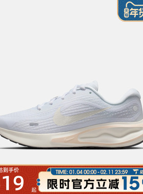 滔搏NIKE耐克女鞋W NIKE JOURNEY RUN运动训练跑步鞋FJ7765-119