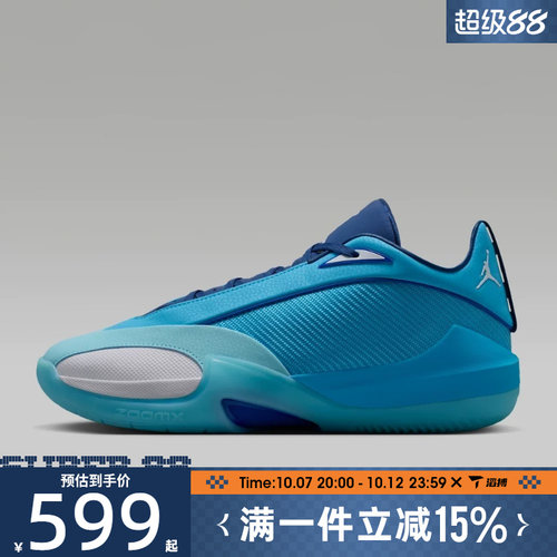 滔搏NIKE耐克男鞋JORDAN TRIANGLE PF运动训练篮球鞋IO0424-400