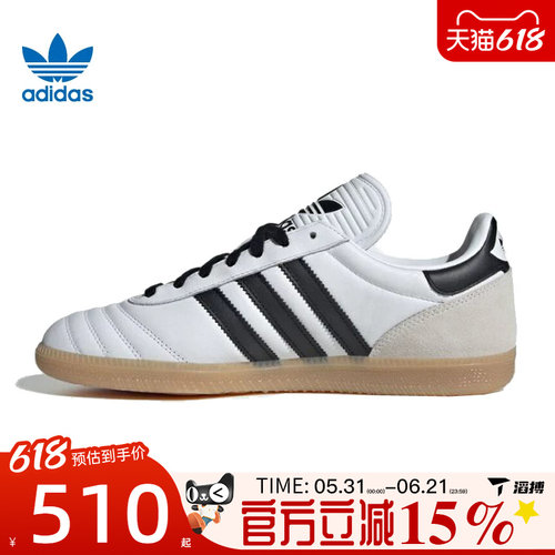 滔搏adidas阿迪三叶草男女鞋SAMBAJPORI-CLASSIC运动休闲鞋JQ9055