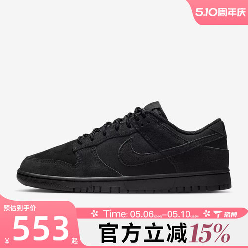 滔搏NIKE耐克男鞋NIKE DUNK LOW复古滑板鞋运动休闲鞋IB6651-001