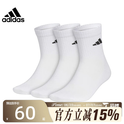 滔搏adidas阿迪达斯男女SPW CREW 3PP三双装中筒休闲袜子JC9273