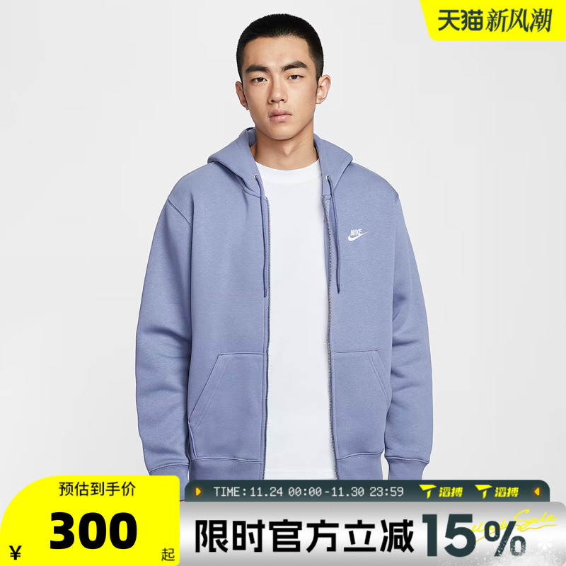 滔搏NIKE耐克男子运动健身夹克外套FN3862-499