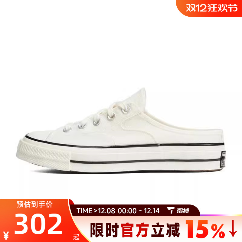 滔搏converse匡威男女鞋Chuck Taylor 70S运动休闲帆布鞋172592C