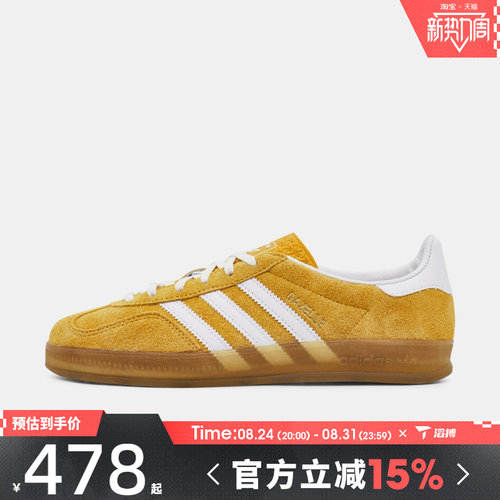 滔搏adidas阿迪达斯三叶草男女鞋GAZELLE INDOOR运动休闲鞋KH6037