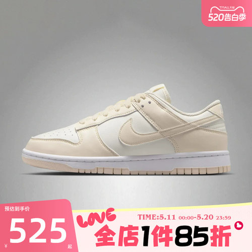 滔搏NIKE耐克女鞋W DUNK LOW运动休闲鞋IM6572-105