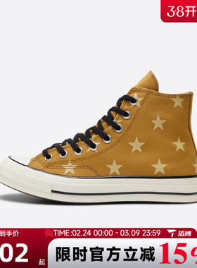 滔搏converse匡威男女鞋ChuckTaylor70SSEA运动休闲帆布鞋A17817C