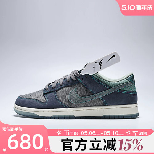 滔搏NIKE耐克男鞋NIKE DUNK LOW RETRO SE运动休闲鞋IH1942-002