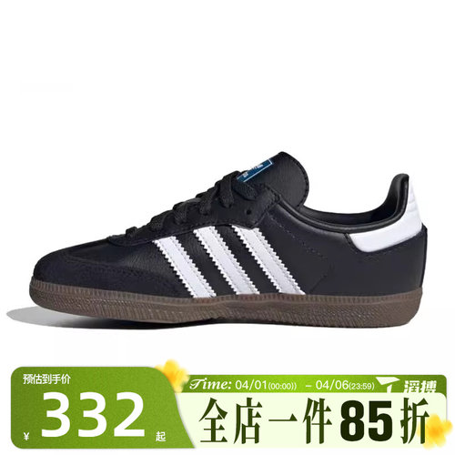 滔搏adidas阿迪达斯三叶草小童鞋SAMBA OGCFEL C运动休闲鞋JQ6390