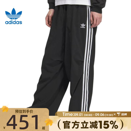 滔搏adidas阿迪达斯三叶草男子PARACHUTE PANT运动休闲长裤KC2638
