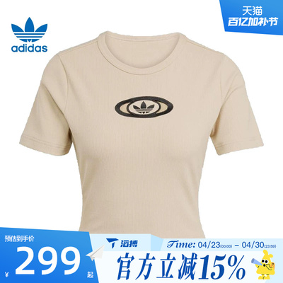 滔搏adidas阿迪达斯三叶草女子CUT OUT RIB运动休闲短袖T恤KC8803