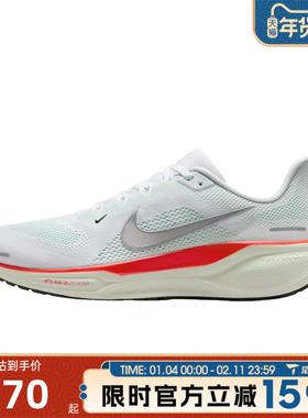 滔搏NIKE耐克男鞋AIR ZOOM PEGASUS 41运动训练跑步鞋FD2722-115