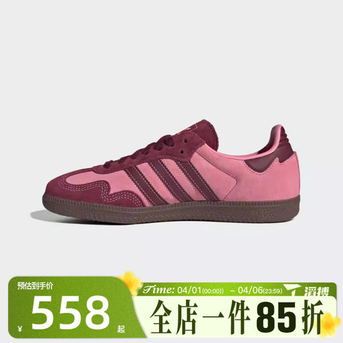 滔搏adidas阿迪达斯三叶草男女鞋SAMBA OG W板鞋运动休闲鞋IH6704