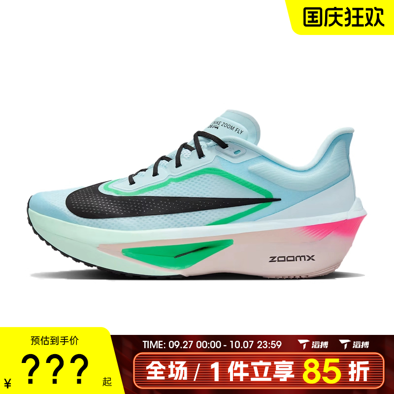 滔搏NIKE耐克男鞋ZOOM FLY 6运动训练跑步鞋FN8454-402