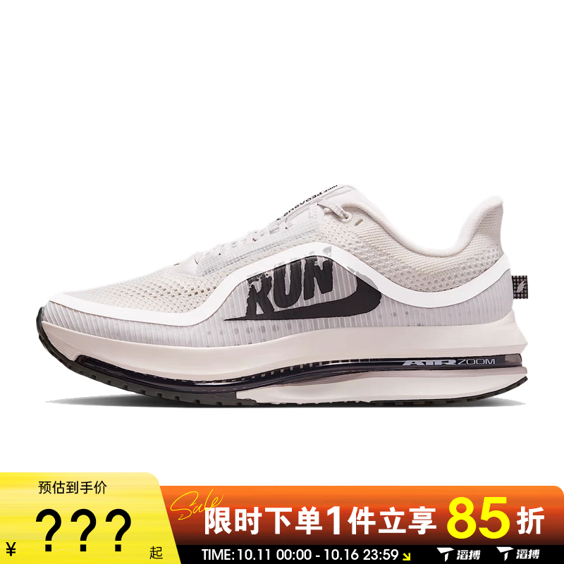 NIKE耐克男鞋PEGASUS PREMIUM RUN低帮运动训练跑步鞋IH2288-001