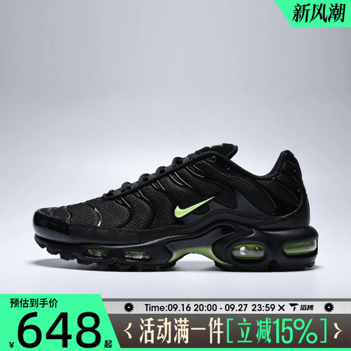 滔搏NIKE耐克男鞋AIR MAX PLUS老爹跑步鞋运动休闲鞋DM0032-036