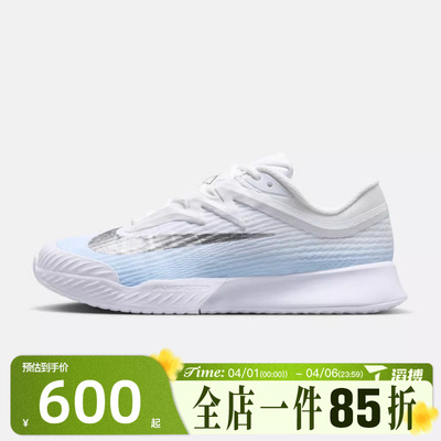 滔搏NIKE耐克女鞋W ZOOM VAPOR PRO 3 HC运动休闲鞋IR8252-401