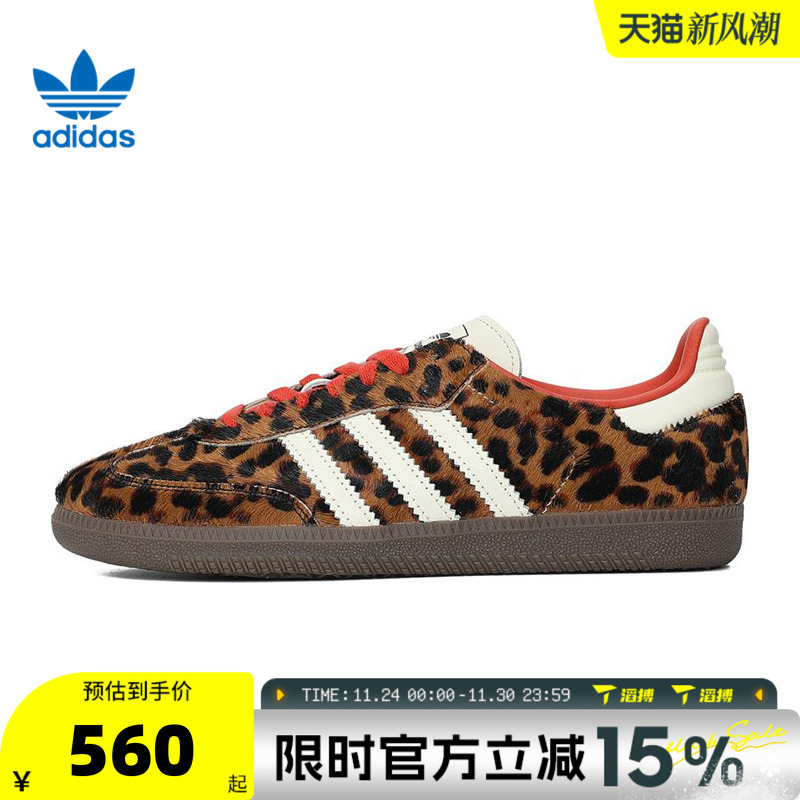 滔搏adidas阿迪达斯三叶草男女鞋SAMBA OG WORI运动休闲鞋JI2734