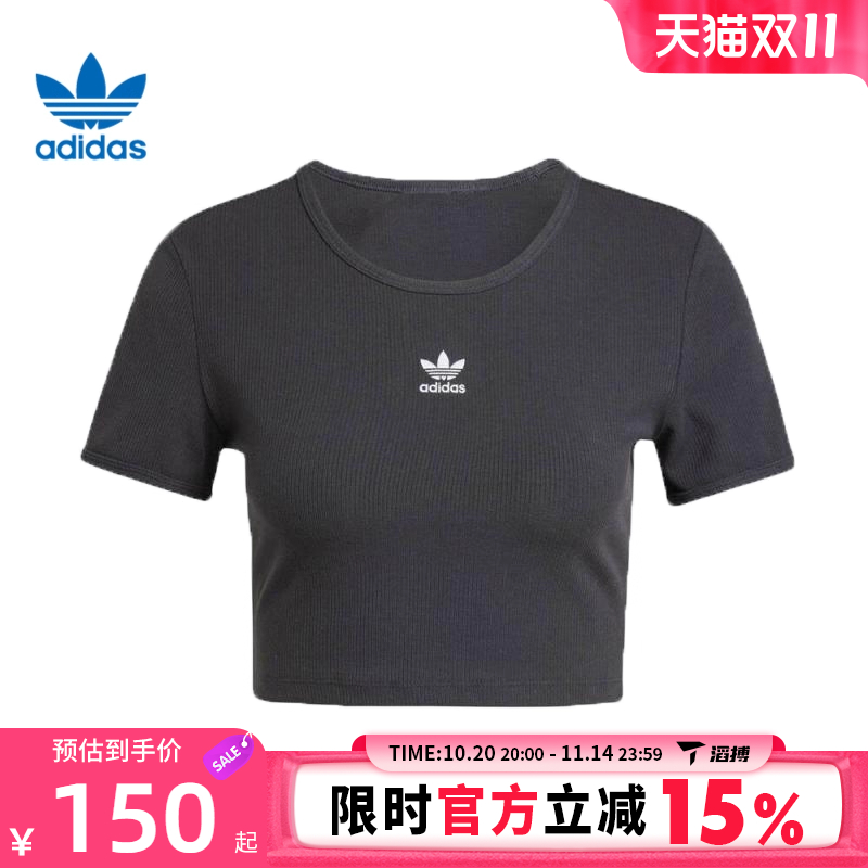 adidas阿迪达斯三叶草女子ESS RIB TEE运动休闲短袖T恤IY9664