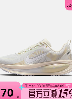 滔搏NIKE耐克女鞋迈柔VOMERO18公路专业运动训练跑步鞋IO9915-100