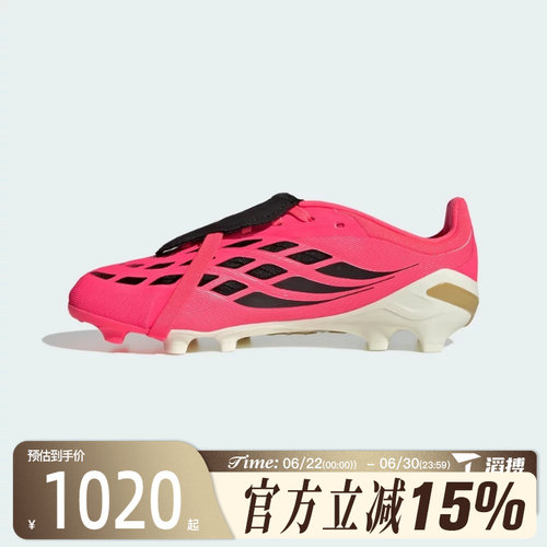 滔搏adidas阿迪达斯儿童鞋PREDATOR ELITE FT FG J足球鞋HP9970