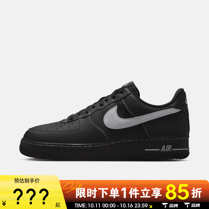 NIKE耐克男鞋AIR FORCE 1 '07 LV8运动休闲鞋HQ2037-006