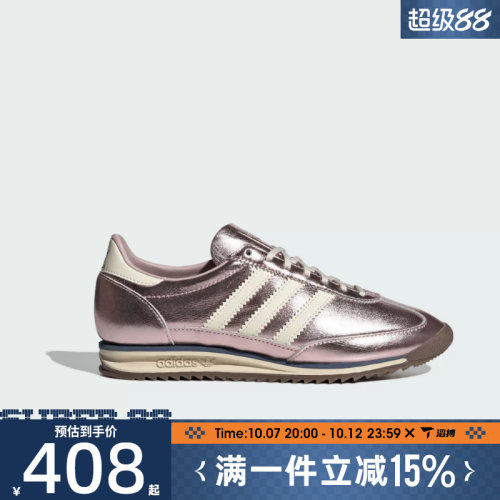 滔搏adidas阿迪达斯三叶草男女T头鞋SL 72 OG W运动休闲鞋KJ2294