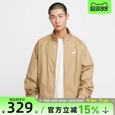 滔搏NIKE耐克男子AS M NK CLUB JKT运动健身夹克外套HV1140-297