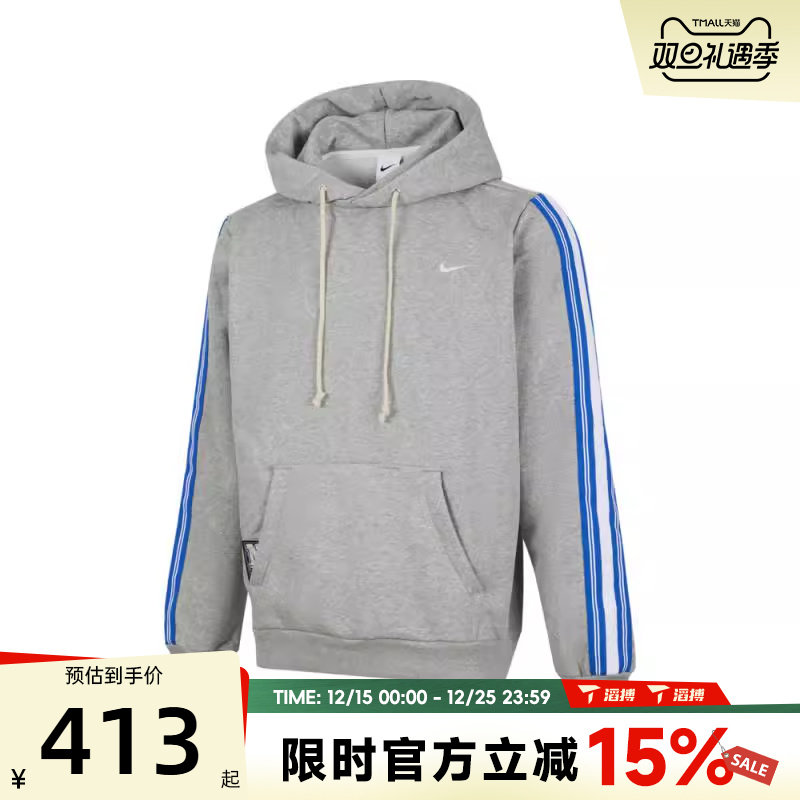 NIKE耐克男子BRSH PO HD NAOS运动休闲套头衫卫衣HJ3882-063