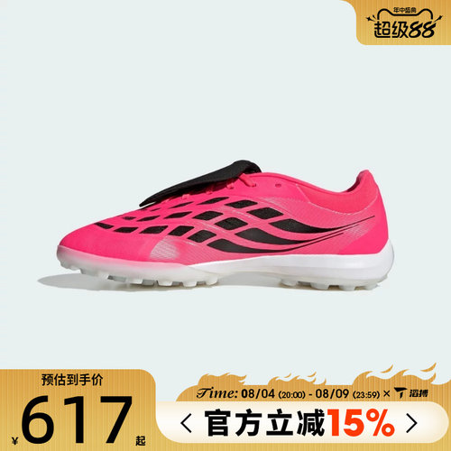 滔搏adidas阿迪达斯男女鞋PREDATOR PRO FT TF运动足球鞋HQ2254