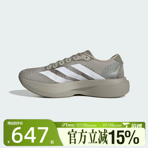 滔搏adidas阿迪达斯男鞋Adizero EVO SL 运动训练跑步鞋KJ6255