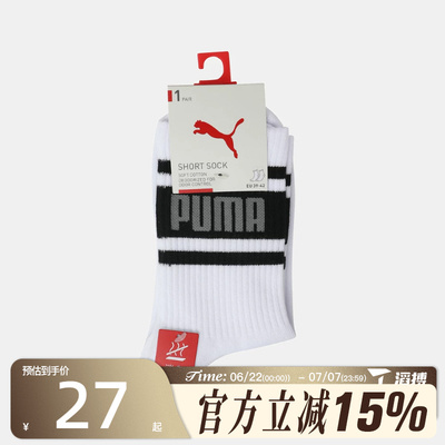 滔搏puma彪马男女休闲袜子94765001