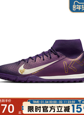 滔搏NIKE耐克男鞋SUPERFLY10ACADEMYKMTF运动足球鞋FQ8333-500