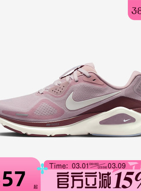 滔搏NIKE耐克女鞋W NIKE STRUCTURE 26运动训练跑步鞋HJ1101-607