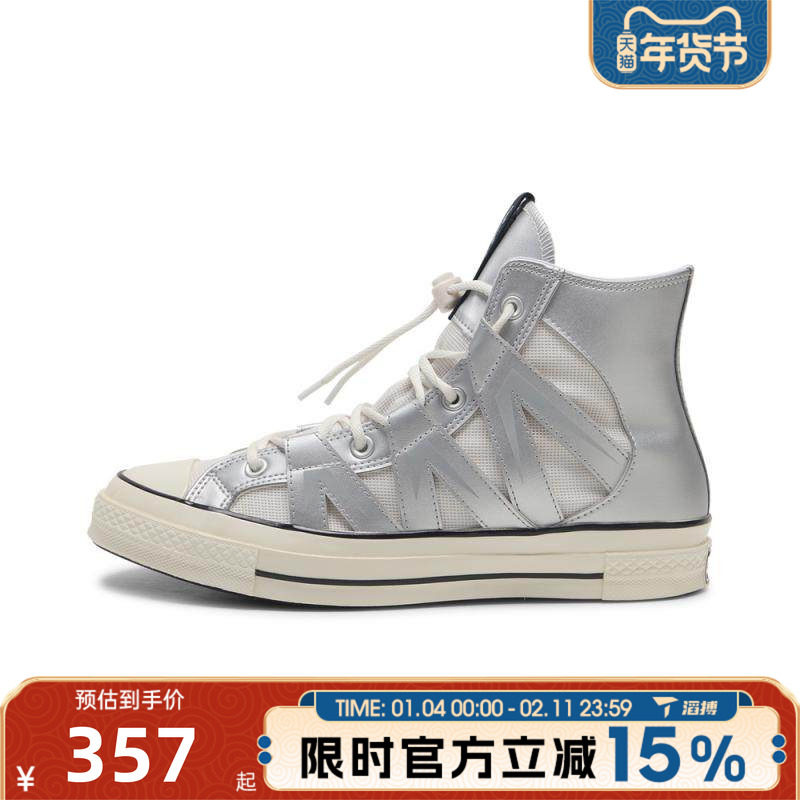 滔搏converse匡威女鞋Taylor 70S SEASONAL运动休闲帆布鞋A15187C,运动鞋new,帆布鞋,淘宝优惠券,粉丝福利购,淘宝优惠卷