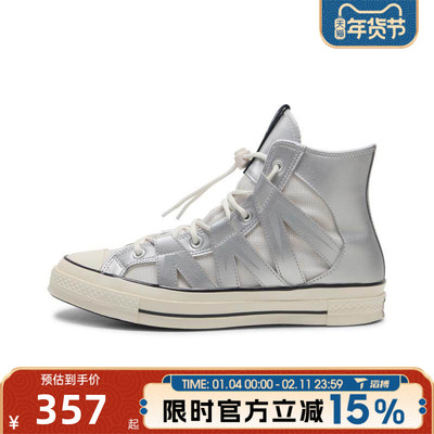 滔搏converse匡威女鞋Taylor 70S SEASONAL运动休闲帆布鞋A15187C