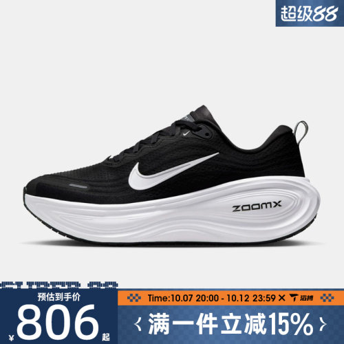 滔搏NIKE耐克男子迈柔VOMERO PLUS运动训练缓震跑步鞋HV8150-002